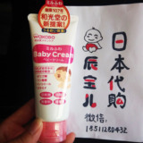 现货●代购日本原装 和光堂 宝宝保湿润肤乳液 婴儿润肤霜 60g