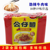 香港製造 公仔面劲辣牛肉味 方便面5连包 速食泡面 含调料103g*5