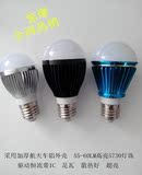 LED灯泡车铝球泡灯泡超亮节能灯泡E27大螺口灯泡大瓦数长寿命球泡