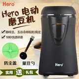 hero电动磨豆机咖啡研磨机 家用 咖啡机磨咖啡豆机研磨机磨粉机
