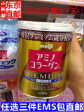 日本直邮代购meiji明治胶原蛋白粉金装美容抗衰老Q10 200g罐装