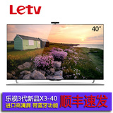 乐视TV X3-40 超级液晶平板电视机 LED 40寸 S40 超3 X40