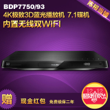 Philips/飞利浦 BDP7750 3D蓝光DVD播放机内置wifi 4K高清碟机