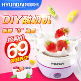 韩国现代BD-SN1406酸奶机全自动发酵 不锈钢内胆家用暖奶机 正品