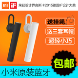 Xiaomi/小米 小米蓝牙耳机4.1正品通用型手机无线运动挂耳式耳麦