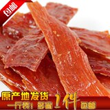 一件包邮 500g靖江特产双鱼口味猪肉脯500克(大负片)特价