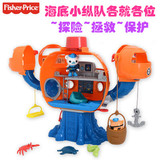 新品 海底小纵队欢乐章鱼堡角色扮演发声儿童益智玩具T7016