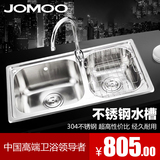 JOMOO九牧 厨房水槽 双槽套餐洗菜盆 不锈钢水槽 新品上市 06096