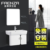 法恩莎品牌欧式防水浴室柜组合镜柜陶瓷洗手盆小户型卫浴FPG4661B