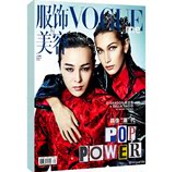 现货包邮 服饰与美容 Vogue Me 2016年8期 权志龙＆Bella hadid