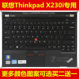 联想ThinkPadX230i键盘膜12.5保护膜电脑贴膜笔记本防尘套凹凸罩