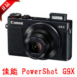 Canon/佳能 PowerShot G9X 专业口袋小巧时尚相机 全新上市