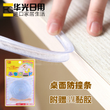 日本正品保护儿童防撞条加厚婴儿玻璃家具防撞角安全防护防撞用品