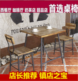 美式铁艺复古实木餐桌椅组合 餐饮休闲桌椅咖啡厅酒吧椅奶茶桌椅