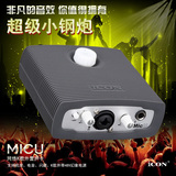 伽柏音频 艾肯 USB ICON MicU/MicU USB专业声卡 网络K歌