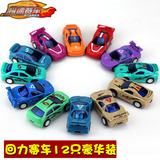 儿童回力小汽车赛车玩具12只套装 宝宝玩具小车子男女孩2岁3-6岁