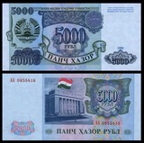 【特价】全新UNC 塔吉克斯坦5000卢布 1994年 外国纸币 P-9A