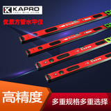 KAPRO嘉宝水平尺进口高精度精铣985重型专业方管水平尺双向包邮！