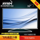 飞利浦 322C6QHSG 32寸IPS硬屏护眼屏窄边框电脑显示器带HDMI MVA
