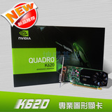 丽台Quadro K620 2G图形设计 渲染专业卡 正品盒装 质保三年 包邮