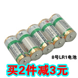 牡丹8号 8号电池 N号 LR1电池 1.5V一次性碱性干电池 5粒 包邮