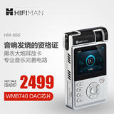 Hifiman HM-650 ape无损音乐播放器 hifi便携式mp3 高保真随身听