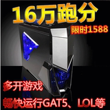 鼎鑫鸿泰AMD 16万跑分/四核电脑主机diy整机 LOL GTA5游戏主机