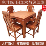 东阳红木家具非洲赞比亚花梨木四方桌 实木餐桌台饭桌五件套直销