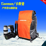 caseman 卡斯曼AOB5摄影双肩包专业单反户外登山旅游相机包防盗