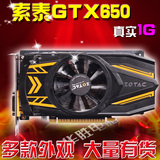 索泰GTX650 1G 雷霆 网吧版 DDR5独立游戏显卡拼750 2G 7750 7850