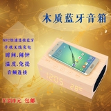 S6 S7 edge note 5  木质蓝牙音箱 手机无线充电器 包邮