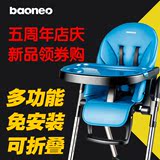 贝能儿童餐椅 多功能便携轻便可坐躺宝宝餐桌环保折叠婴儿餐椅