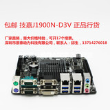 包邮  技嘉GA-J1900N-D3V 双千兆网卡 送WIFI 双COM J1900ITX主板