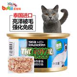 波奇网 宠物猫零食猫罐头进口猫粮湿粮SeaKingdom吞拿鱼吻仔鱼85g