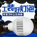 大功率E27螺口节能高亮LED灯泡 厂房工程照明螺旋超亮白光球泡灯