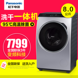 Panasonic/松下 XQG80-VD8055 8kg大容量全自动滚筒洗衣机 烘干