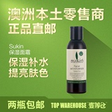 Sukin苏芊 纯天然保湿乳液面霜125ML  澳洲直邮 孕妇可用