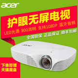 Acer宏基K138ST LED投影仪便携式微投无线蓝光3D超短焦微型投影机