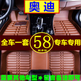 全包围汽车脚垫专用于奥迪A3 a4l A6L Q3 q5脚垫3D大包围皮革地垫