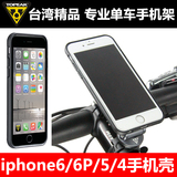 TOPEAK苹果三星iphone6 5 4自行车骑行手机架旋转TT9833 9845防水