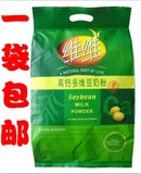 徐州土特产维维高钙多维豆奶粉680g/袋营养早餐豆浆粉食品 包邮