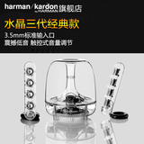 哈曼卡顿harman／kardon SOUNDSTICKS Ⅲ代 水晶电脑音箱电视音响