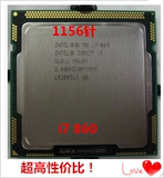 Intel 酷睿 i7 860 CPU 1156针 散片 台式机CPU 有i3 i5 回收CPU