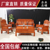 现代中式仿古东阳红木家具 非洲花梨木国宝沙发组合客厅厂家直销
