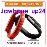 Jawbone UP24 卓棒3代智能手环 蓝牙4.0运动腕带 睡眠计步器