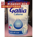 法国直邮/法国达能Gallia佳丽雅标准型一段奶粉 0-6个月 900g