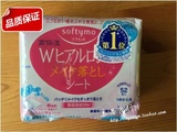 现货 日本kose Softymo玻尿酸高保湿卸妆棉 湿巾 免洗 简装 52枚