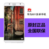 Huawei/华为 GX1 6寸大屏安卓智能触屏电信4G双卡双待正品手机