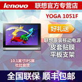 Lenovo/联想 YOGA Tablet2-1051F WIFI 32GB win8平板电脑10英寸