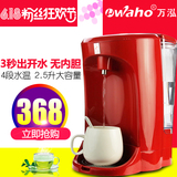 waho/万泓 WH-169-2即热式饮水机电热水壶烧水壶家用速热开水瓶